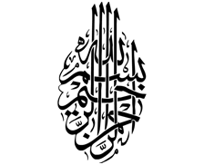 طرح بسم الله